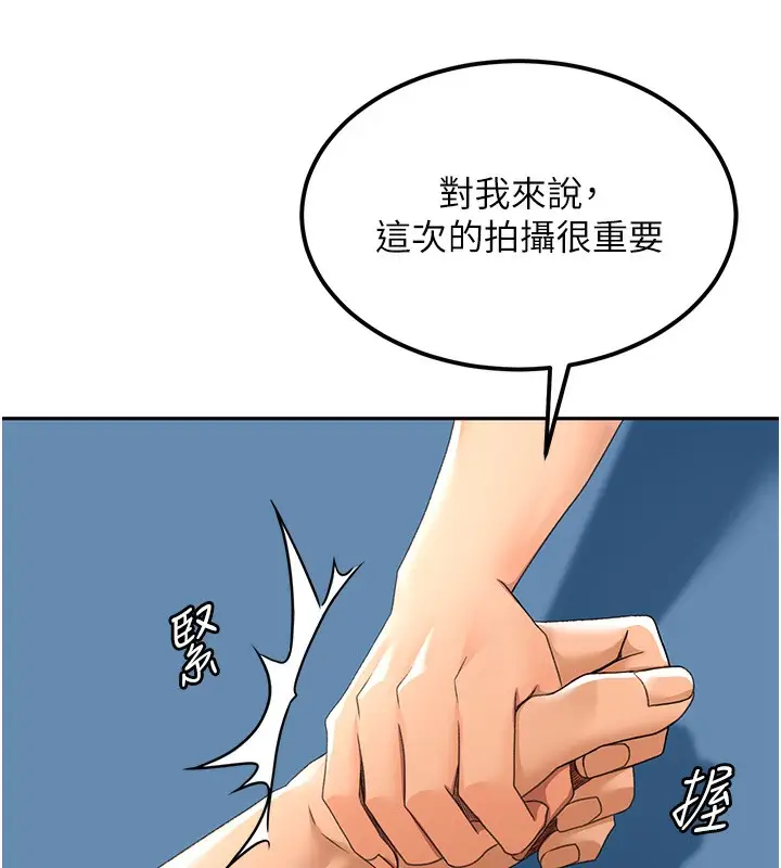 漫画《顶加套房的春天》第11话第43张图