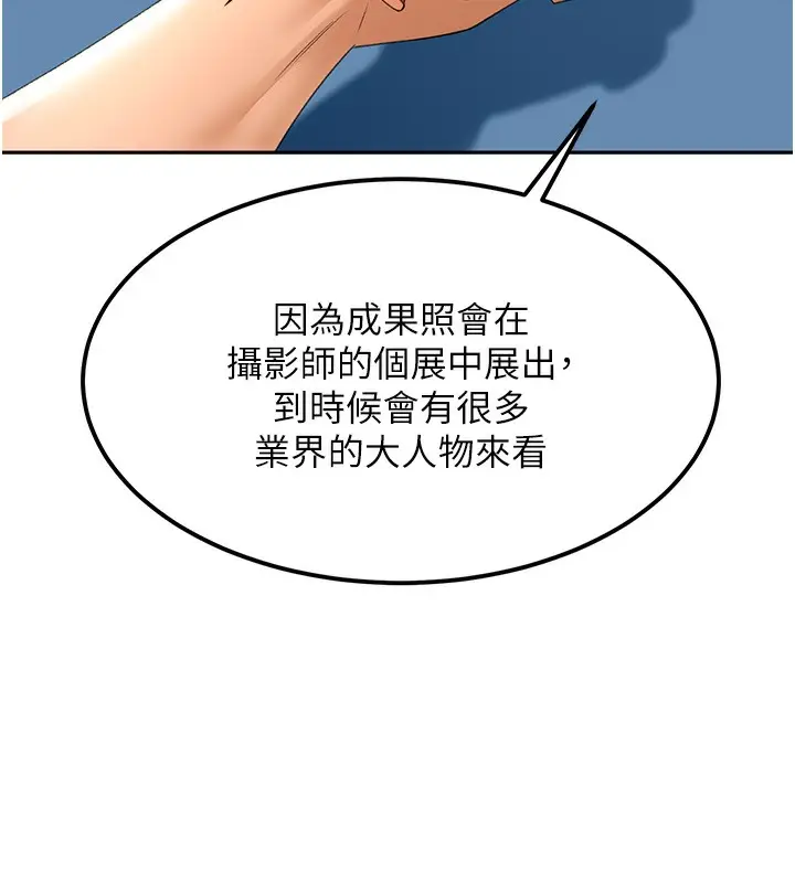 漫画《顶加套房的春天》第11话第44张图