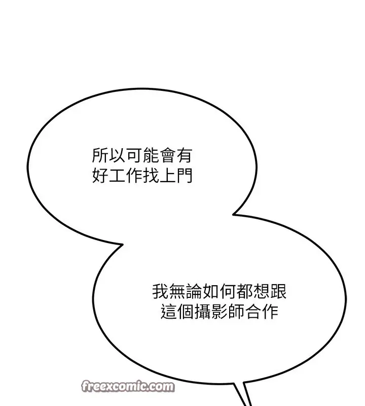 漫画《顶加套房的春天》第11话第45张图