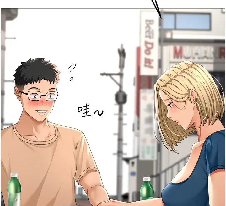 漫画《顶加套房的春天》第11话第46张图