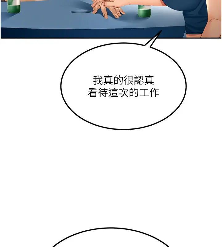 漫画《顶加套房的春天》第11话第47张图