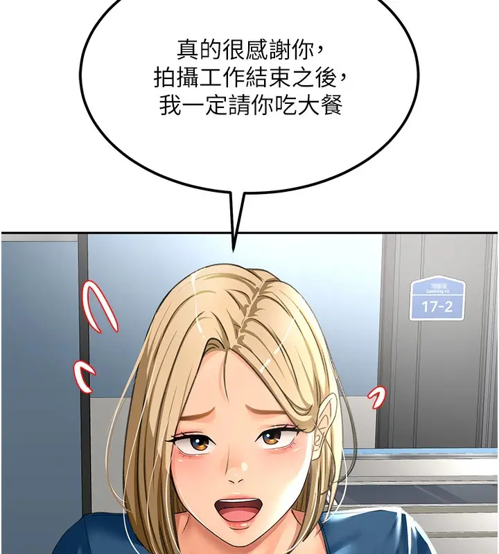 漫画《顶加套房的春天》第11话第48张图