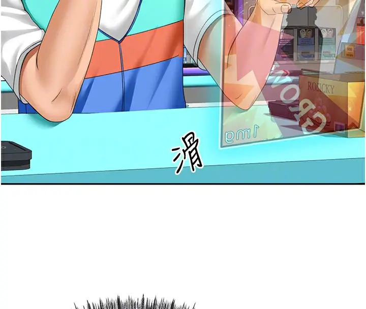 漫画《顶加套房的春天》第11话第54张图