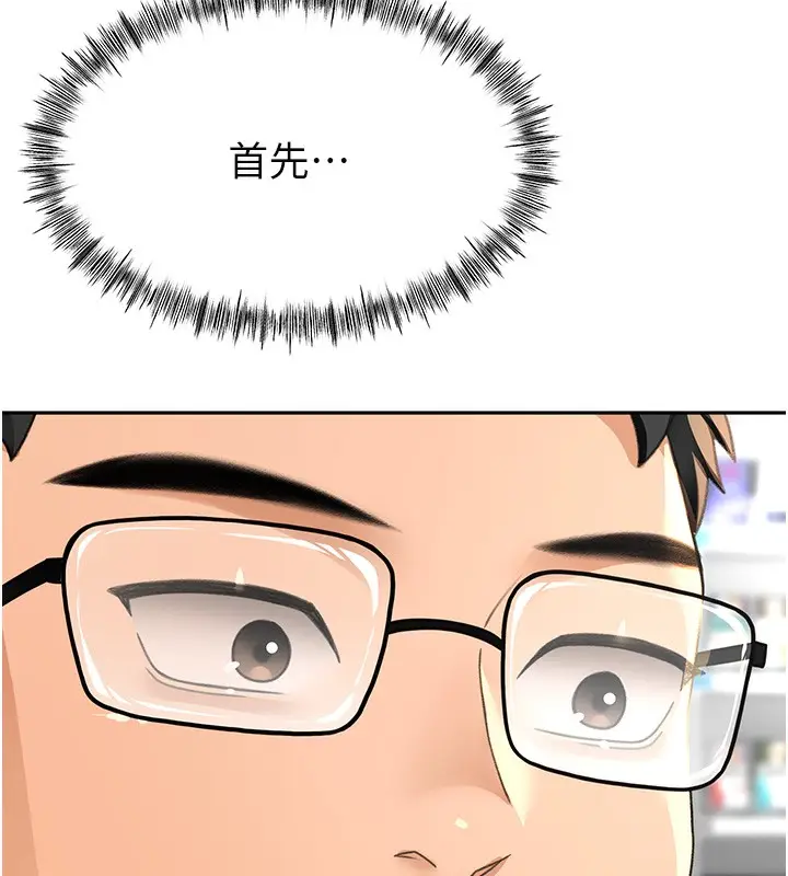 漫画《顶加套房的春天》第11话第55张图