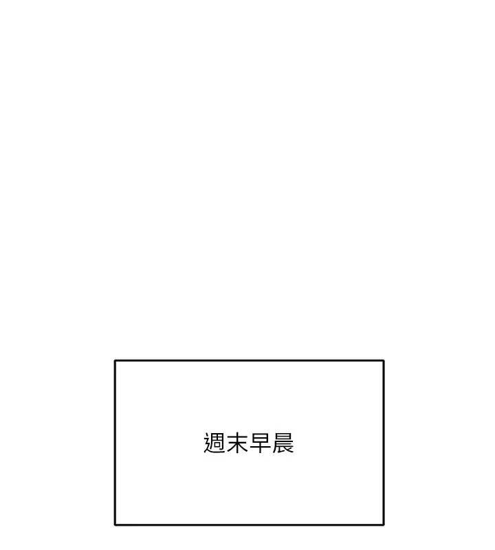 漫画《顶加套房的春天》第11话第61张图