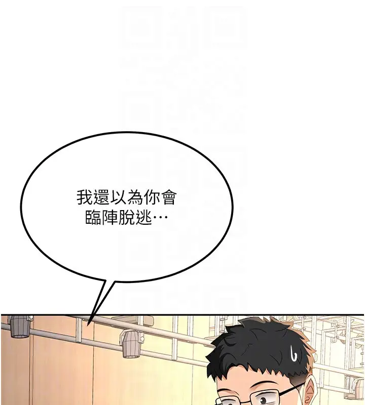 漫画《顶加套房的春天》第11话第65张图