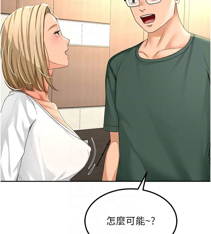 漫画《顶加套房的春天》第11话第66张图