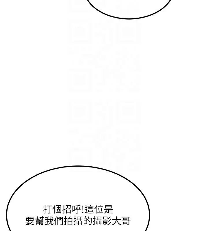 漫画《顶加套房的春天》第11话第67张图