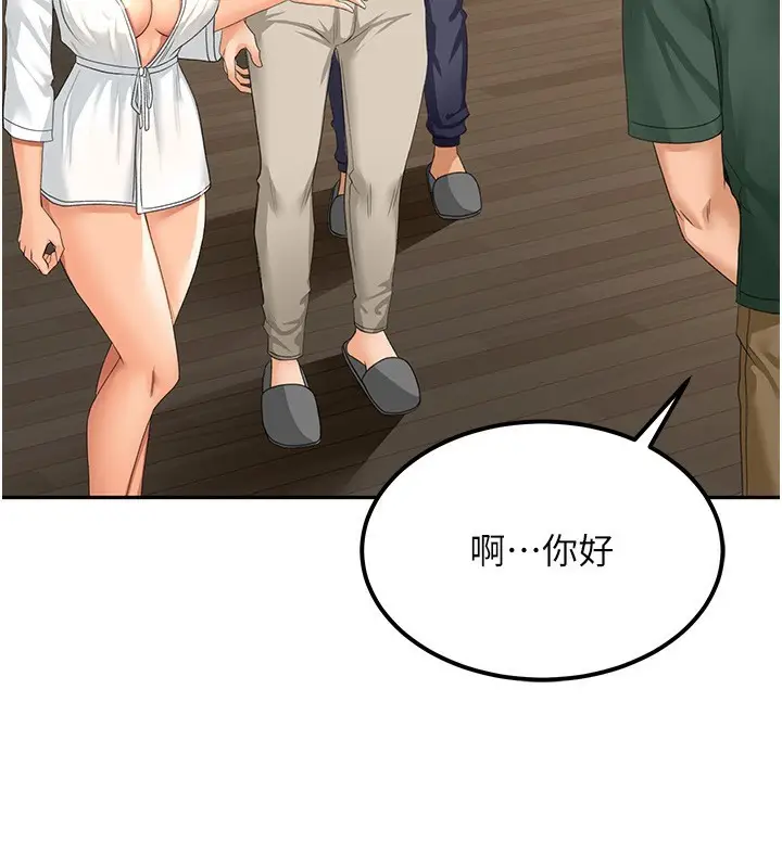 漫画《顶加套房的春天》第11话第69张图