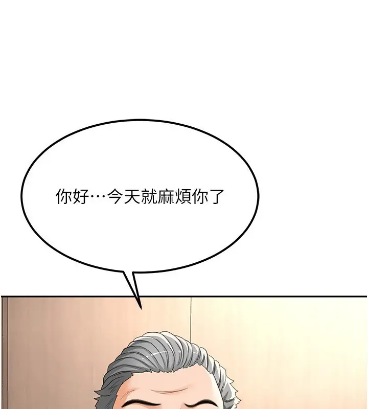 漫画《顶加套房的春天》第11话第70张图