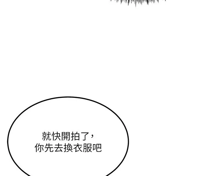 漫画《顶加套房的春天》第11话第72张图