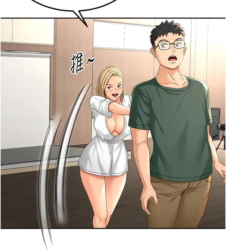漫画《顶加套房的春天》第11话第73张图