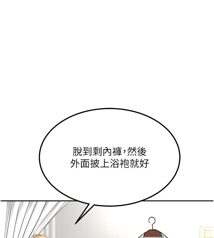 漫画《顶加套房的春天》第11话第74张图