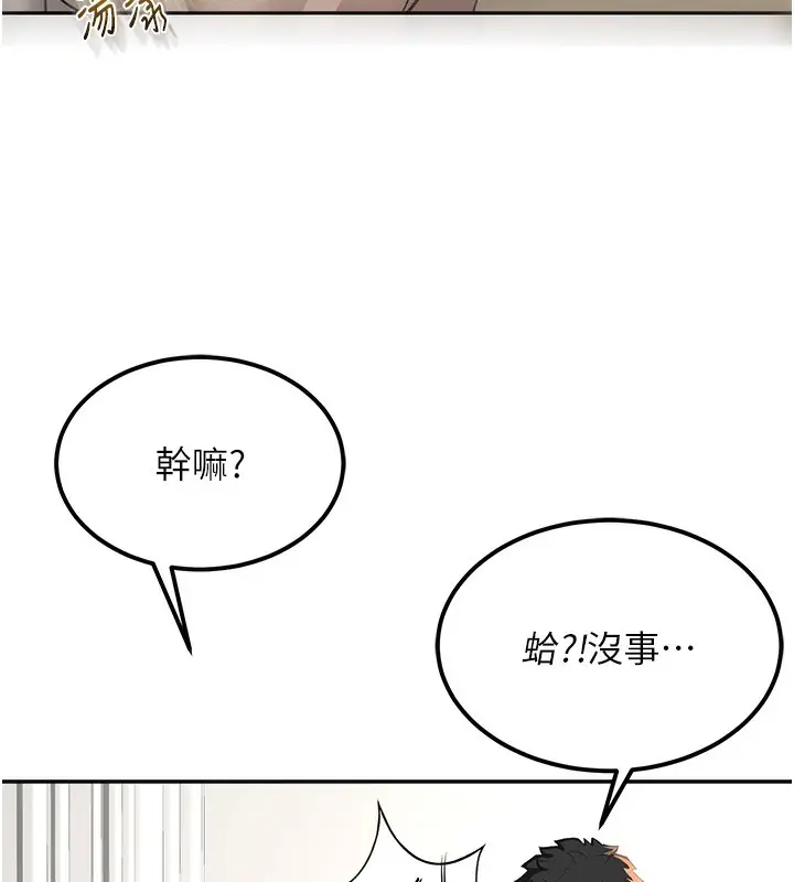 漫画《顶加套房的春天》第11话第79张图