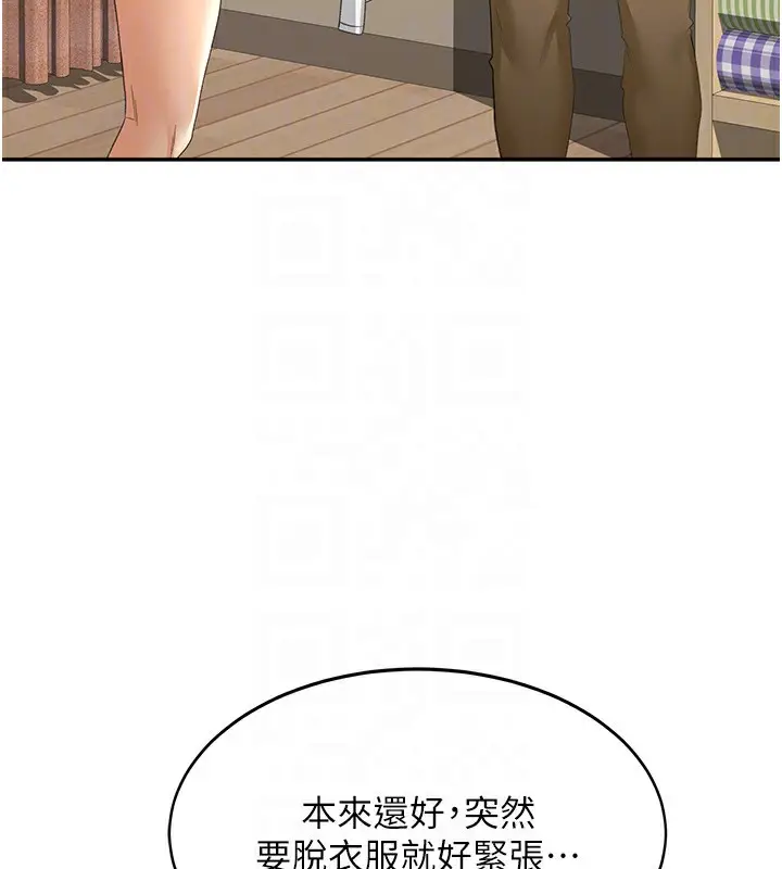 漫画《顶加套房的春天》第11话第81张图