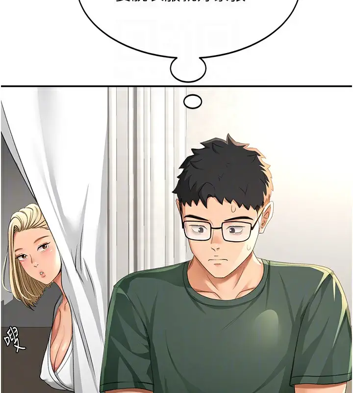 漫画《顶加套房的春天》第11话第82张图