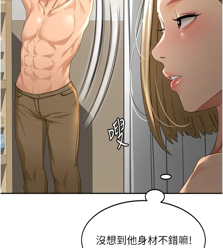 漫画《顶加套房的春天》第11话第85张图
