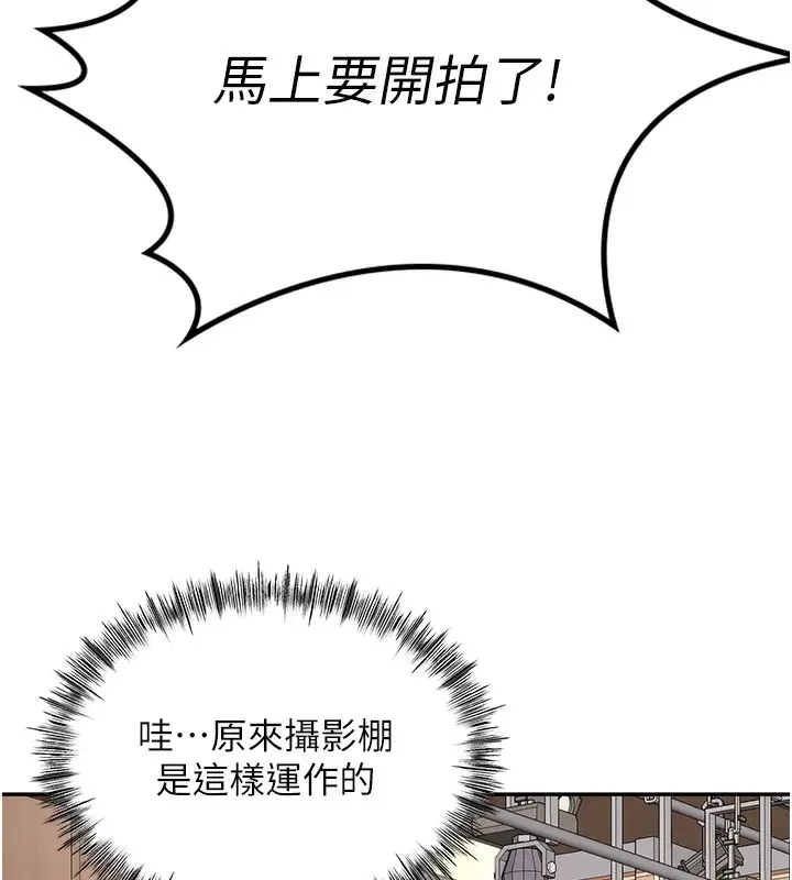 漫画《顶加套房的春天》第11话第87张图