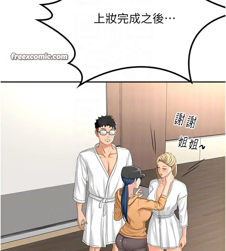 漫画《顶加套房的春天》第11话第90张图