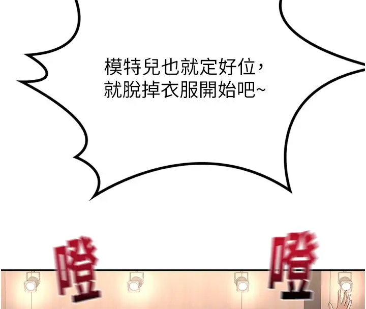 漫画《顶加套房的春天》第11话第92张图
