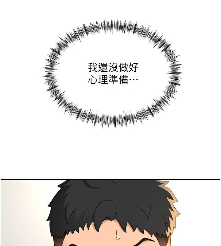 漫画《顶加套房的春天》第11话第94张图