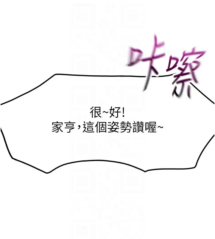 漫画《顶加套房的春天》第12话第111张图