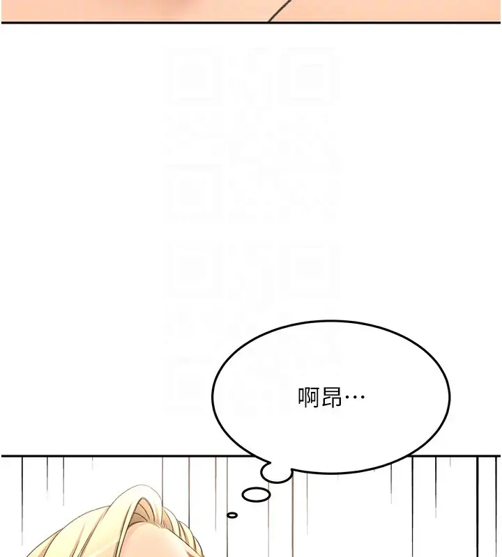 漫画《顶加套房的春天》第12话第113张图