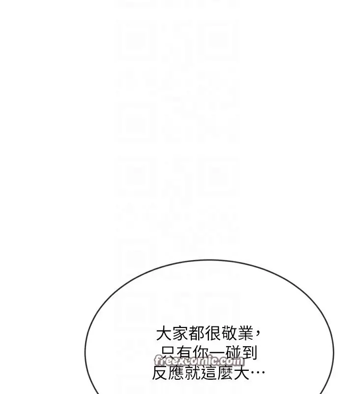漫画《顶加套房的春天》第12话第120张图