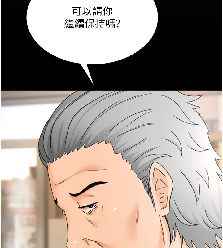 漫画《顶加套房的春天》第12话第124张图