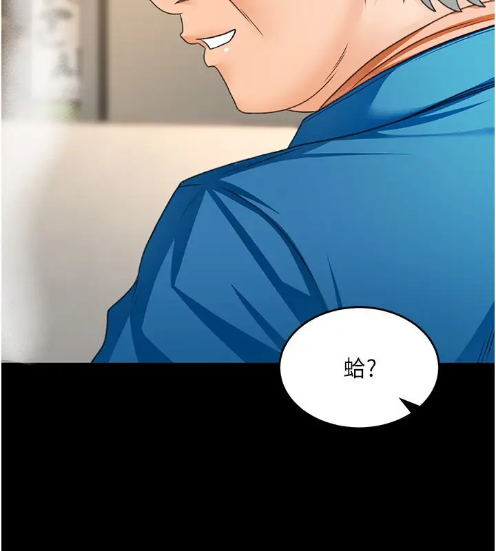 漫画《顶加套房的春天》第12话第125张图
