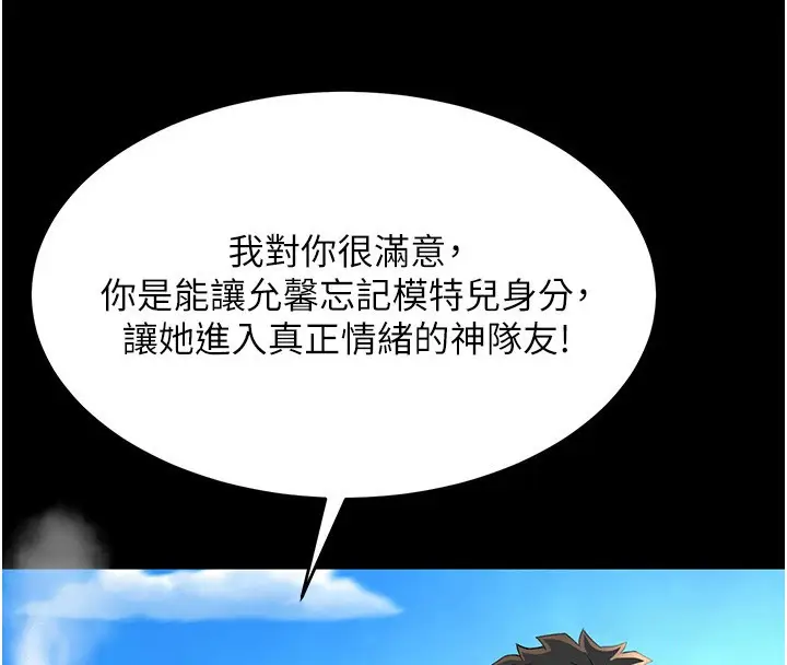 漫画《顶加套房的春天》第12话第126张图