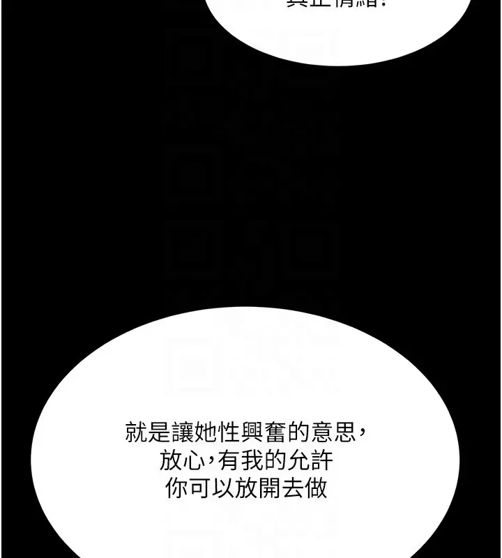 漫画《顶加套房的春天》第12话第128张图