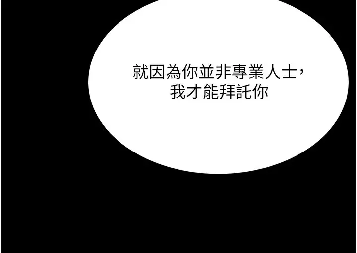 漫画《顶加套房的春天》第12话第130张图