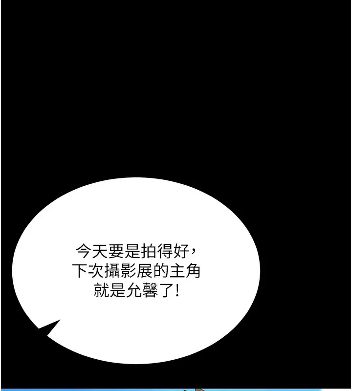 漫画《顶加套房的春天》第12话第131张图