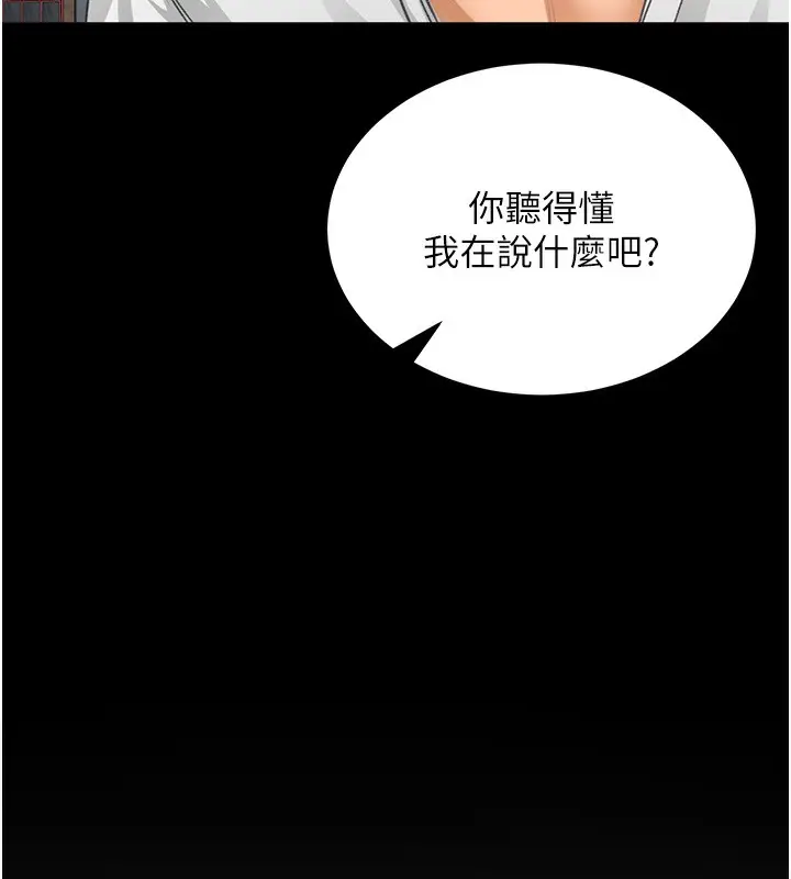 漫画《顶加套房的春天》第12话第133张图