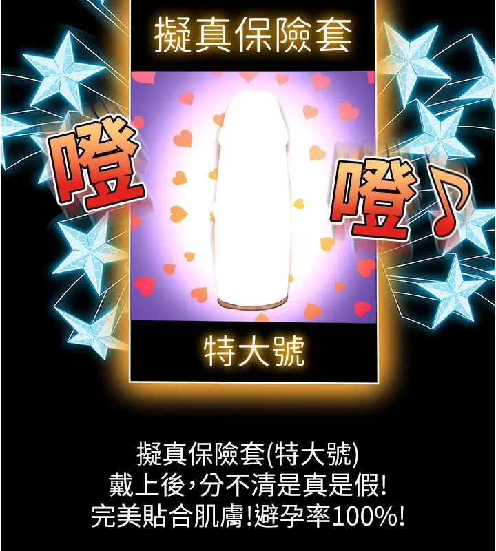 漫画《顶加套房的春天》第12话第139张图