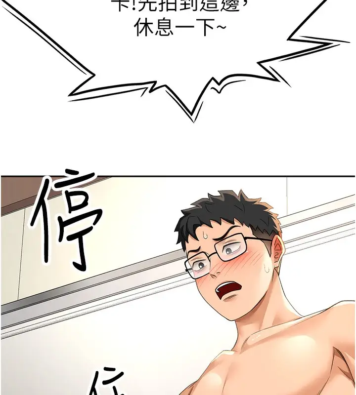漫画《顶加套房的春天》第12话第14张图
