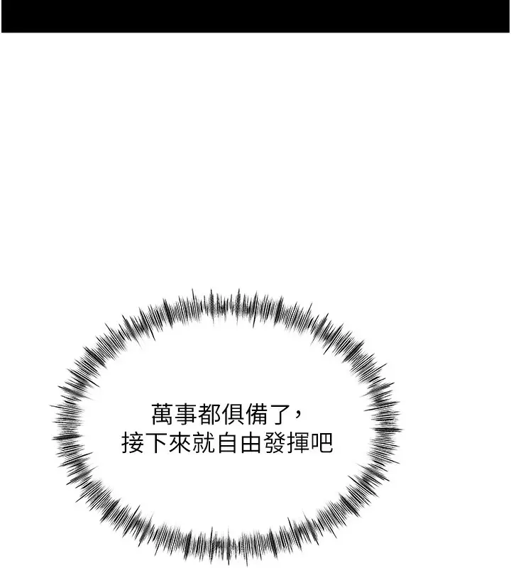 漫画《顶加套房的春天》第12话第140张图