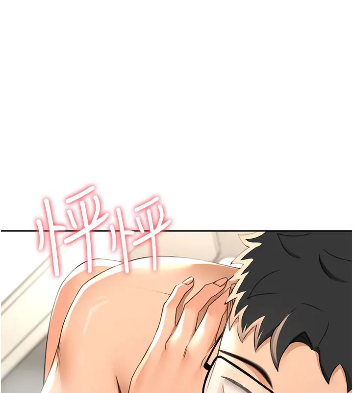 漫画《顶加套房的春天》第12话第145张图