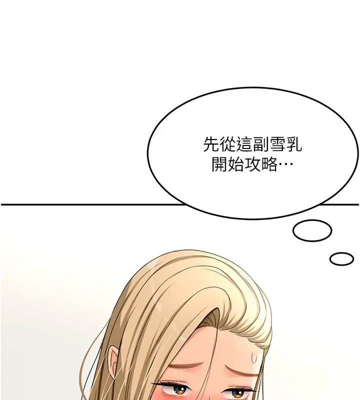 漫画《顶加套房的春天》第12话第149张图