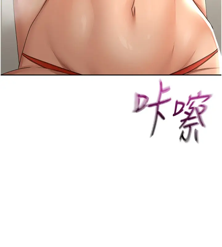 漫画《顶加套房的春天》第12话第151张图