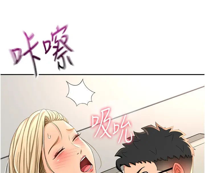 漫画《顶加套房的春天》第12话第152张图