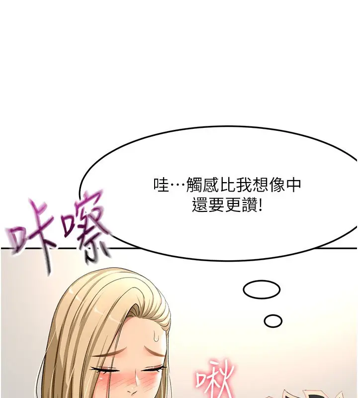 漫画《顶加套房的春天》第12话第155张图