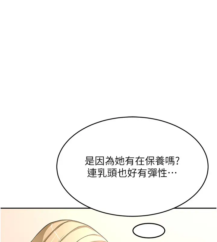 漫画《顶加套房的春天》第12话第157张图