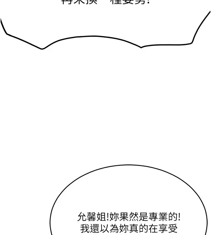 漫画《顶加套房的春天》第12话第162张图