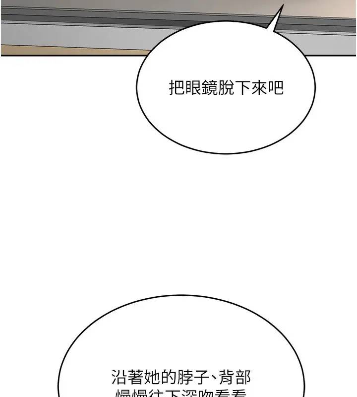 漫画《顶加套房的春天》第12话第168张图