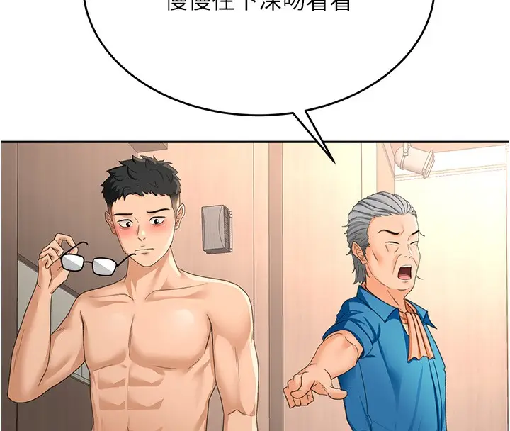 漫画《顶加套房的春天》第12话第169张图