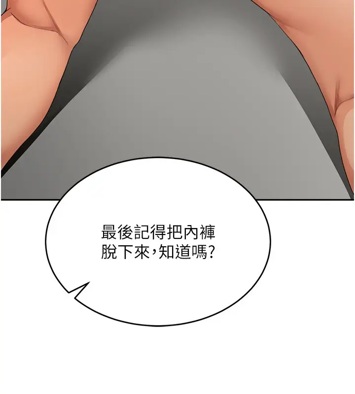 漫画《顶加套房的春天》第12话第174张图