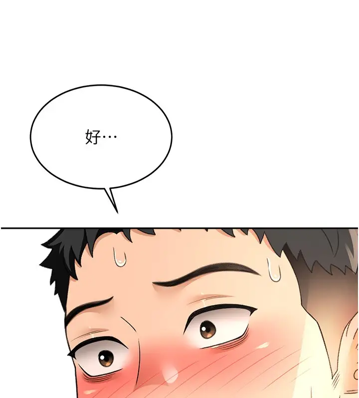 漫画《顶加套房的春天》第12话第175张图