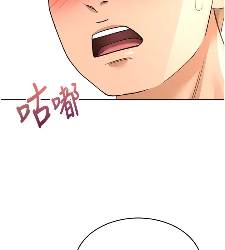 漫画《顶加套房的春天》第12话第176张图